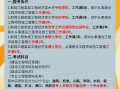 一級建造師考試復習資料,一級建造師考試知識點匯總