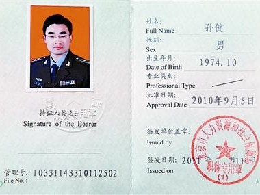 注冊(cè)安全工程師干什么用注冊(cè)安全工程師好靠嗎