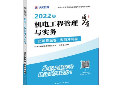 一級建造師機電工程考試真題及答案,一級建造師機電工程考試真題