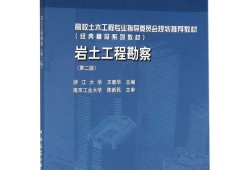 巖土工程師基礎(chǔ)網(wǎng)盤巖土基礎(chǔ)考試百度網(wǎng)盤