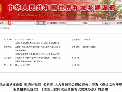 造價(jià)工程師報(bào)名官網(wǎng)入口造價(jià)工程師報(bào)名審核