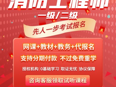 湖北省二級消防工程師考試時間湖北二級消防工程師報名入口