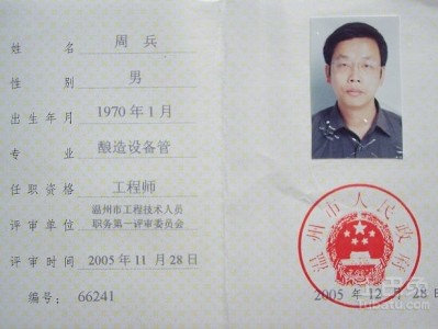 監理工程師含金量,何謂監理工程師