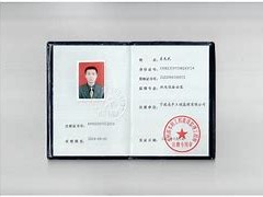 監理工程師證去哪里領辦理監理工程師證