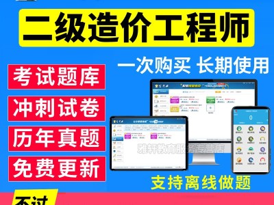 造價工程師應試指南pdf造價工程師備考寶典下載