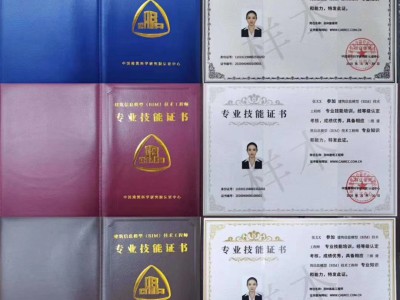 晉中建筑bim工程師,山西省土木建筑學會官網入口