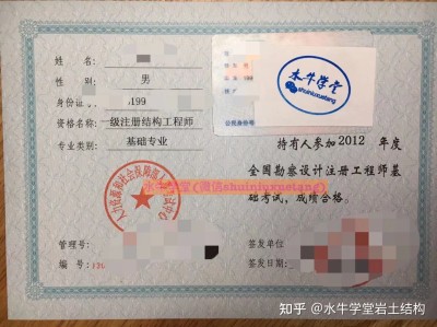 注冊(cè)結(jié)構(gòu)工程師用途,注冊(cè)結(jié)構(gòu)工程師用途有哪些