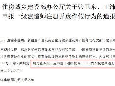 監(jiān)理工程師尋掛靠的簡單介紹