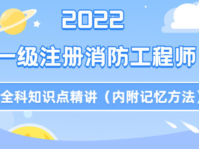 消防工程師在哪個網上報名,消防工程師在哪個網上報名考試