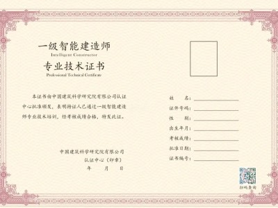 中業建造師培訓怎么樣中業網校一級建造師