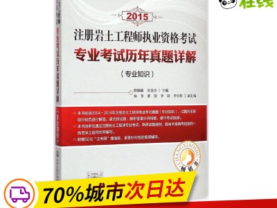 二級注冊巖土工程師考試科目有哪些,二級注冊巖土工程師