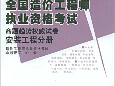2021年造價工程師考試新政策關(guān)于造價工程師考試