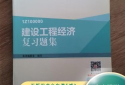 一級建造師教材有哪些,一級建造師教材有哪些出版社