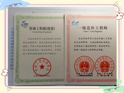 造價(jià)工程師考后資格審查造價(jià)工程師考后審核