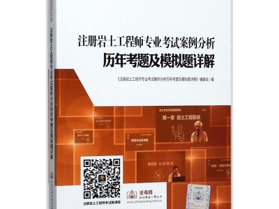 考過(guò)巖土工程師沒(méi)經(jīng)驗(yàn)怎么辦,巖土工程師教授考不過(guò)