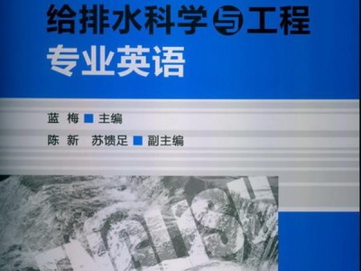 給排水工程專業,給排水工程專業適合女生嗎