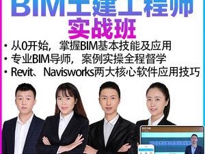有多少被環(huán)球網(wǎng)校騙考bim的環(huán)球網(wǎng)校bim工程師有效嗎
