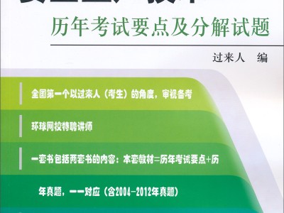 2015注冊安全工程師教材,2020注冊安全工程師教材下載