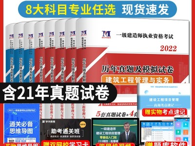 市政一級建造師真題電子版市政一級建造師真題