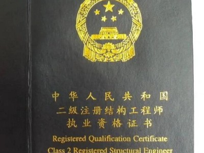 注冊結構工程師考試時間,結構工程師考試時間