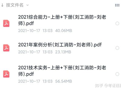 消防工程師求職消防工程師求職 北京