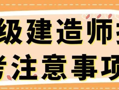 高中畢業(yè)可以考二級建造師,高中畢業(yè)可以考2級建造師嗎