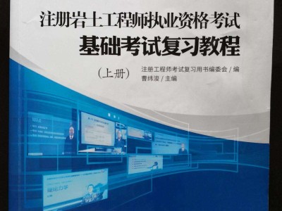 巖土工程師真實(shí)收入巖土工程師采空類(lèi)