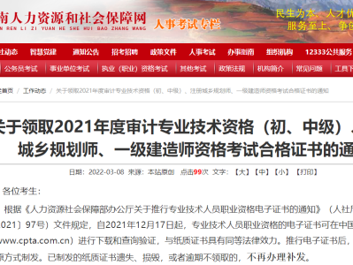 一級建造師2021,一級建造師2021證書圖片