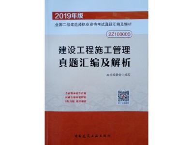 二級建造師考試科目試題工程二級建造師試題