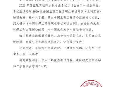 包含安陽專業(yè)監(jiān)理工程師招聘信息的詞條