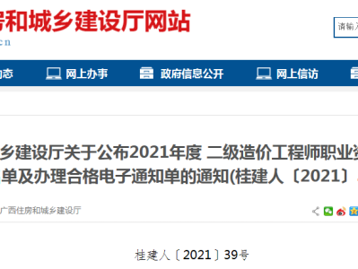 山東二級(jí)造價(jià)工程師報(bào)名時(shí)間及報(bào)考條件,山東二級(jí)造價(jià)工程師報(bào)名時(shí)間