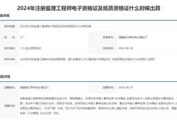 監(jiān)理工程師證書考試時間,監(jiān)理工程師省證考試