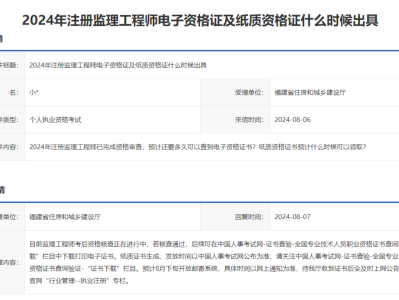 監理工程師證書考試時間,監理工程師省證考試