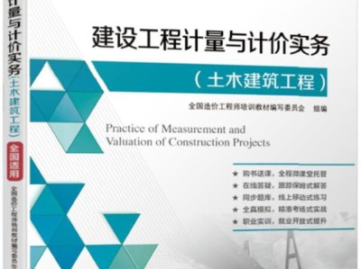 造價工程師2015年真題,2015造價工程師教材