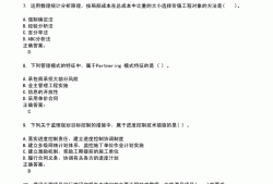 監(jiān)理工程師考試真題解析,監(jiān)理工程師試題與答案