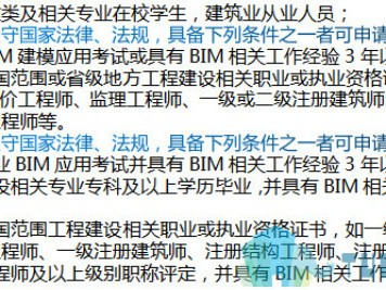2021年bim工程師考試有變化嗎,bim工程師甘肅考試