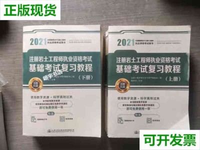 巖土工程師基礎考試好過么現在,巖土工程師基礎考試好過么