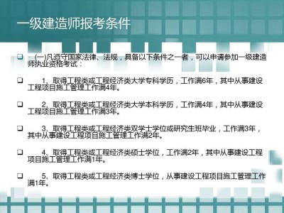 一級建造師考試分數合格線是多少一級建造師考試分類