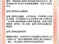 監理工程師有哪些權利和義務,監理工程師的權利主要包括什么
