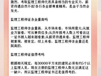 監(jiān)理工程師有哪些權(quán)利和義務(wù),監(jiān)理工程師的權(quán)利主要包括什么