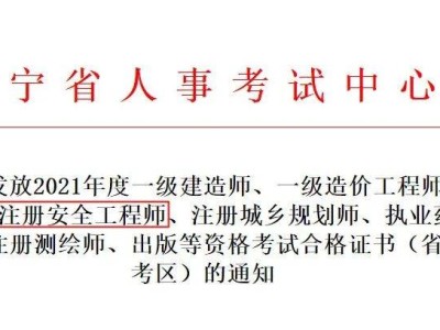 全國注冊安全工程師證書查詢全國注冊安全工程師證書查詢網址