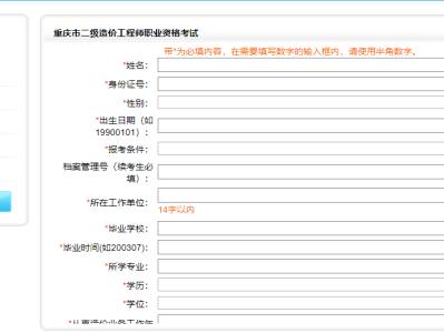 遼寧造價工程師報名入口,遼寧造價工程師報名入口在哪