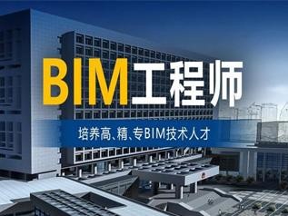 河北bim工程師哪家好,河北bim工程師哪家好點