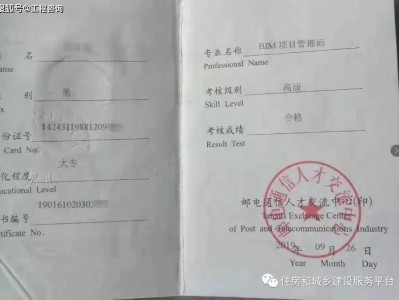 郵電bim高級工程師證書有啥用處,郵電bim高級工程師證書