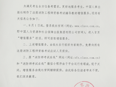 一級消防工程師考試內容包括哪些,一級消防工程師考試內容