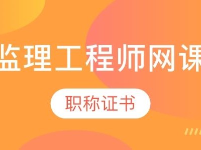 注冊造價咨詢工程師考試時間注冊造價咨詢工程師