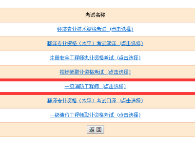 青海一級消防工程師準考證打印青海一級消防工程師準考證打印網址