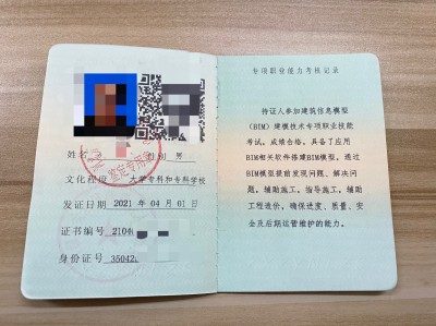 bim工程師培訓考核,bim工程師專業技術等級培訓服務平臺