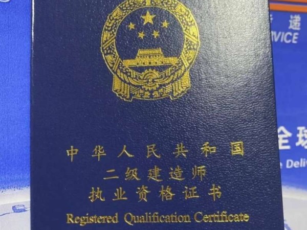 2021年報考二級建造師需要什么條件,報考二級建造師需要的條件