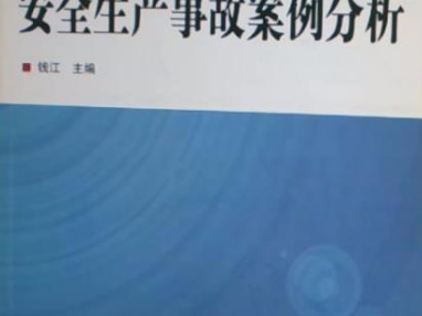 北京市初級注冊安全工程師考試答案,北京市初級注冊安全工程師真題